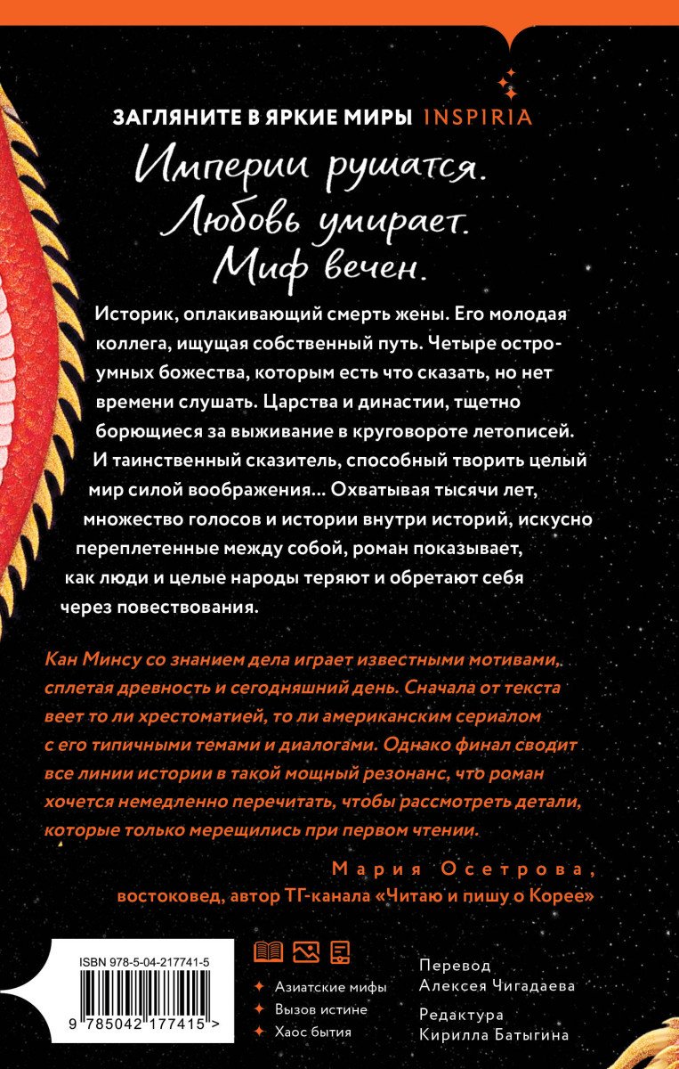 Книга Кан М.: Тоска по нерассказанной истории купить,NaN