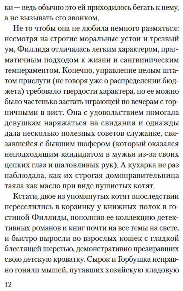Книга Кэмбридж К.: Убийство в библиотеке купить,NaN