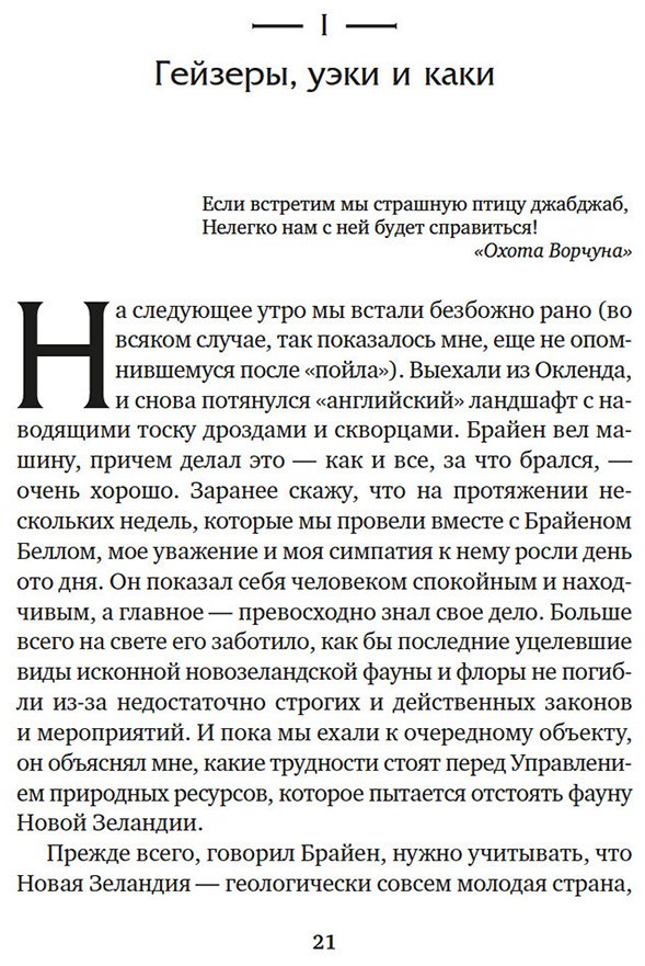 Книга Даррелл Дж.: Путь кенгуренка. Поймайте мне колобуса (илл. Б. Драйсколла, Э. Мортельманса) купить,NaN