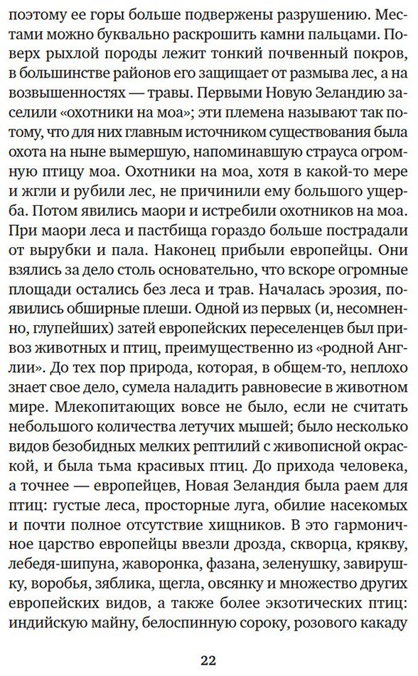 Книга Даррелл Дж.: Путь кенгуренка. Поймайте мне колобуса (илл. Б. Драйсколла, Э. Мортельманса) купить,NaN