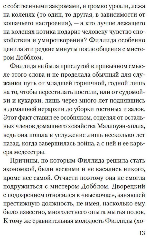 Книга Кэмбридж К.: Убийство в библиотеке купить,NaN
