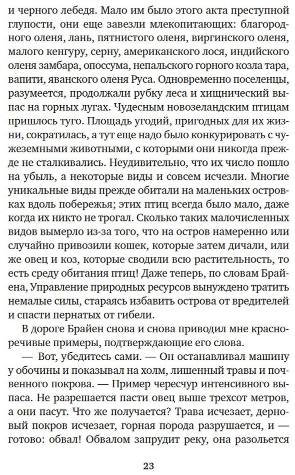 Книга Даррелл Дж.: Путь кенгуренка. Поймайте мне колобуса (илл. Б. Драйсколла, Э. Мортельманса) купить,NaN