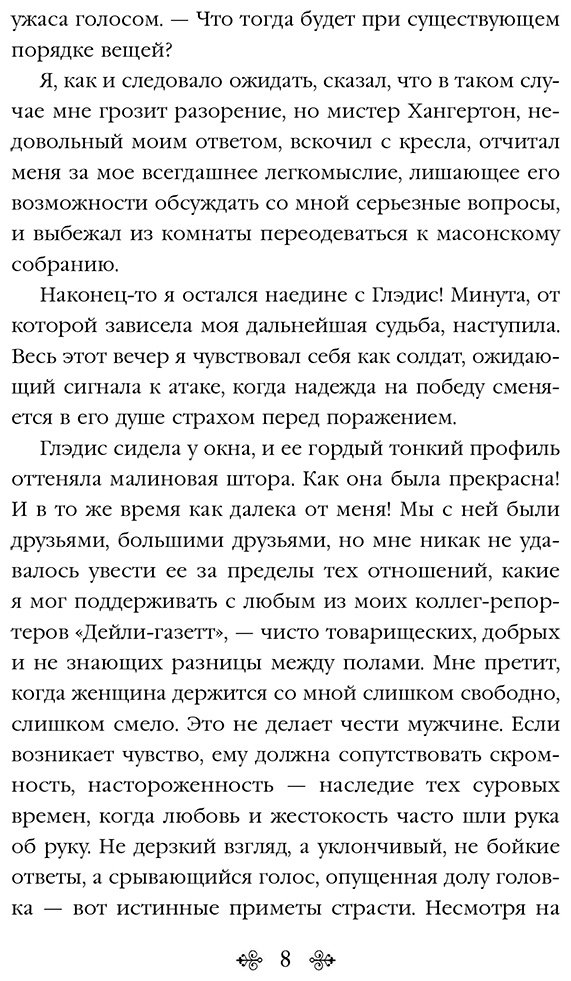 Книга Дойл А. К.: Затерянный мир купить,NaN
