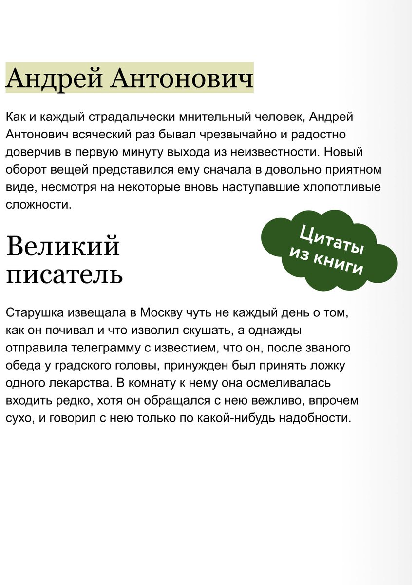 Книга Достоевский Ф. М.: Бесы. Том 2 купить,NaN