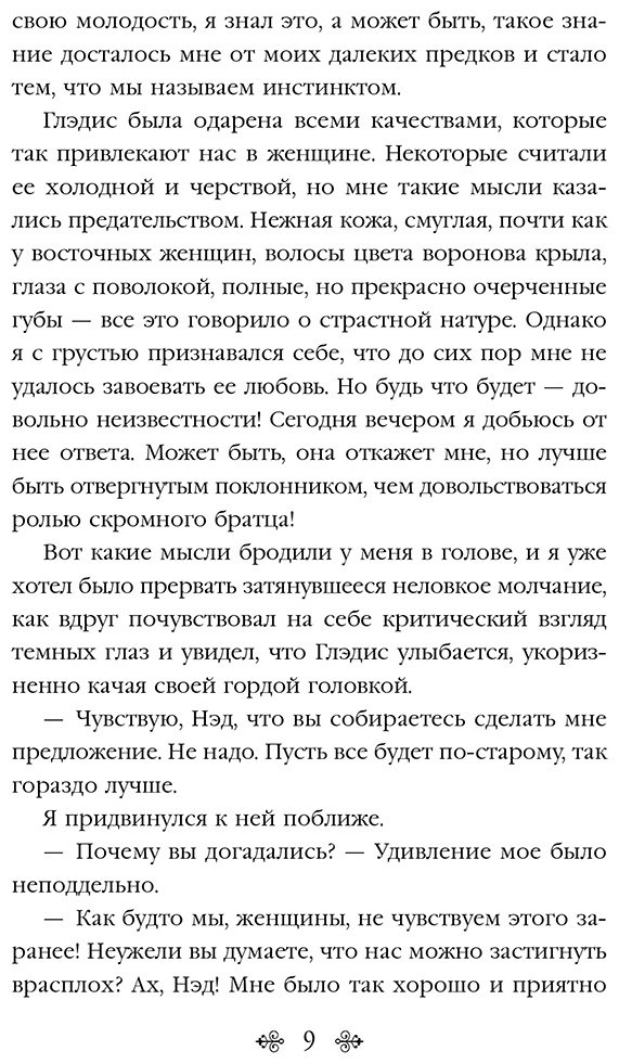 Книга Дойл А. К.: Затерянный мир купить,NaN