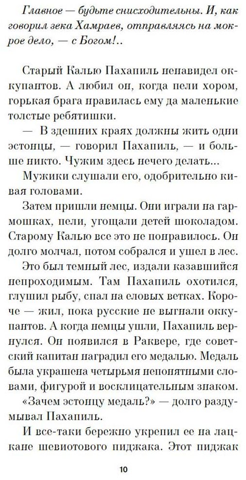 Книга Довлатов С.: Заповедник купить,NaN