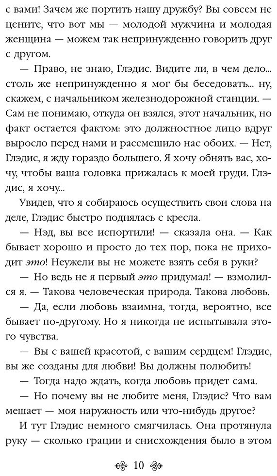 Книга Дойл А. К.: Затерянный мир купить,NaN