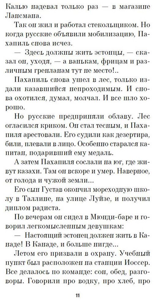 Книга Довлатов С.: Заповедник купить,NaN