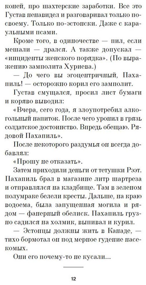 Книга Довлатов С.: Заповедник купить,NaN