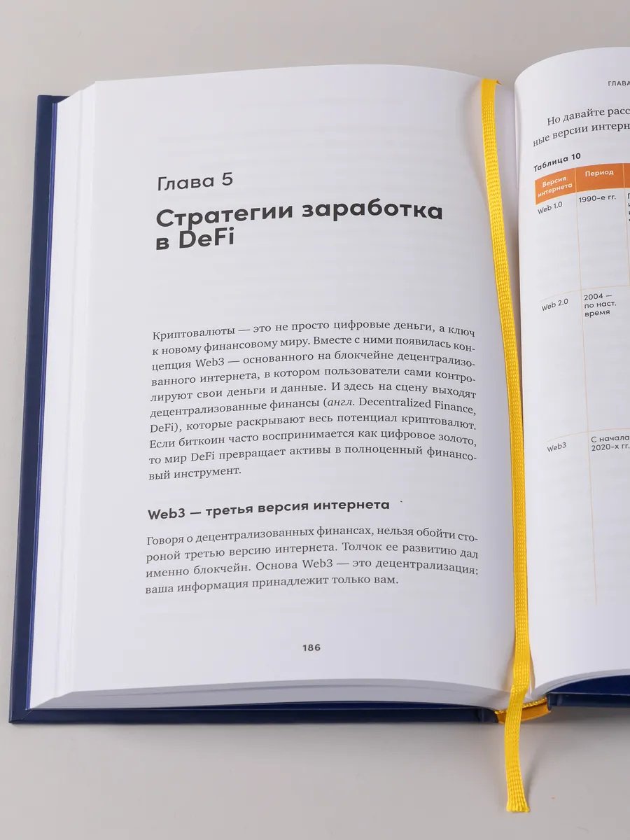 Книга Кибало Семён: Криптоинвестор за выходные: Основы. Стратегия. Практика купить,NaN