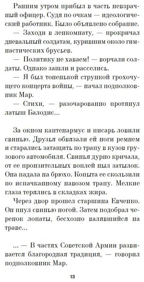 Книга Довлатов С.: Заповедник купить,NaN