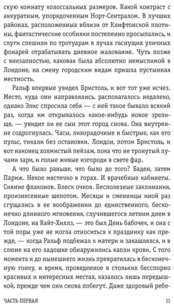 Книга Маклауд Й. Р.: Дом бурь купить,NaN