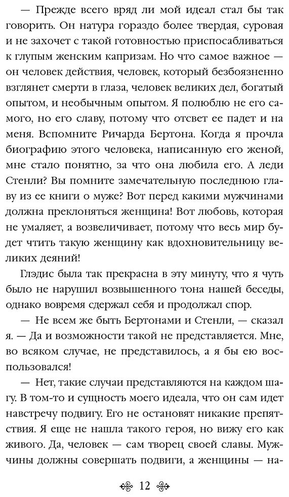 Книга Дойл А. К.: Затерянный мир купить,NaN