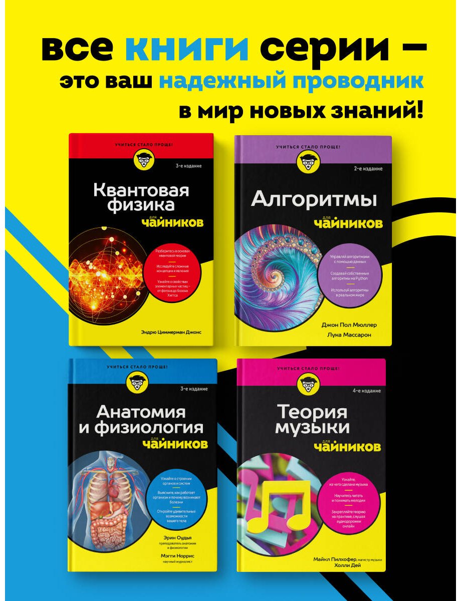 Книга Макфедрис П.: HTML, CSS, и JavaScript все в одном для чайников купить,NaN
