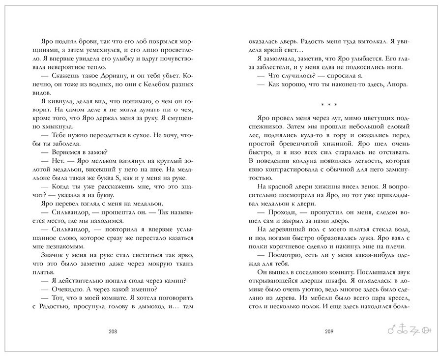 Книга Майснер Регина: Как соблазнить колдуна купить,NaN