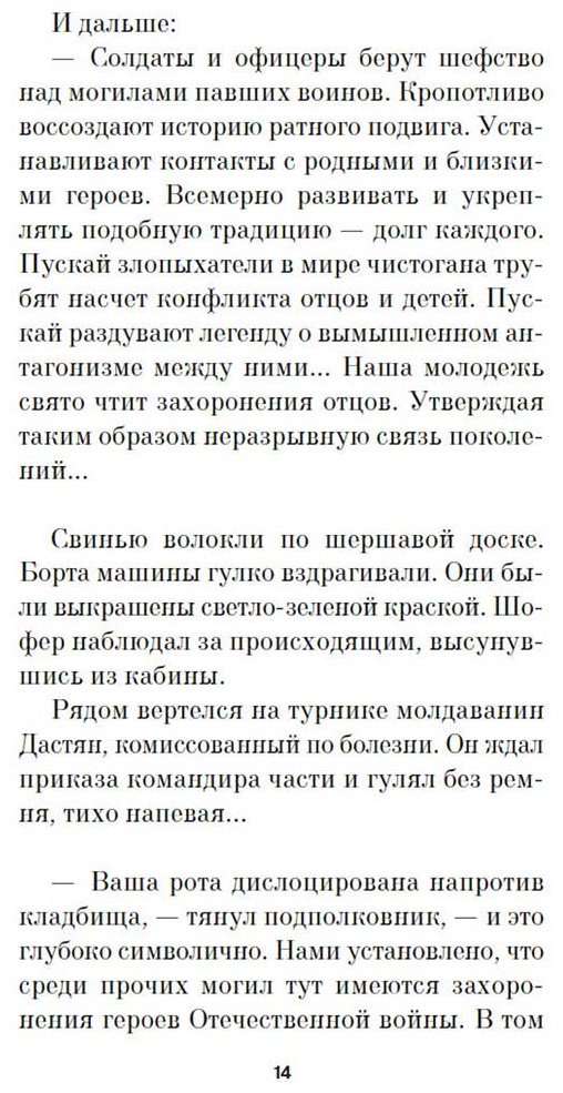 Книга Довлатов С.: Заповедник купить,NaN