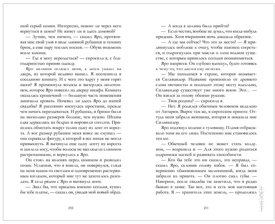 Книга Майснер Регина: Как соблазнить колдуна купить,NaN