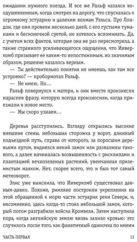 Книга Маклауд Й. Р.: Дом бурь купить,NaN