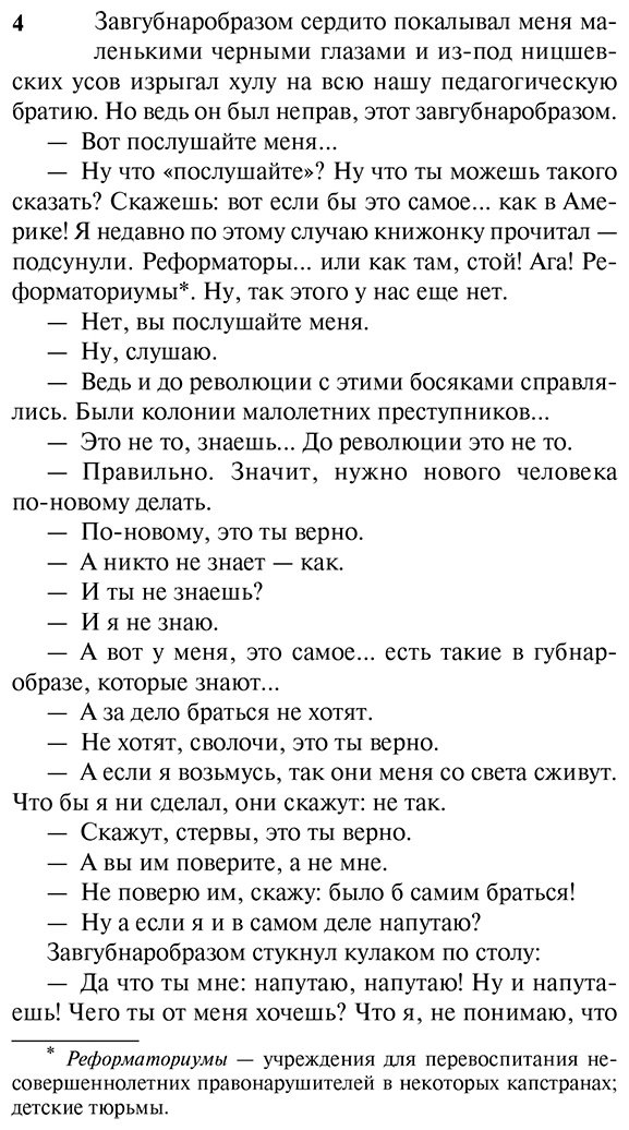 Книга Макаренко А. С.: Педагогическая поэма купить,NaN
