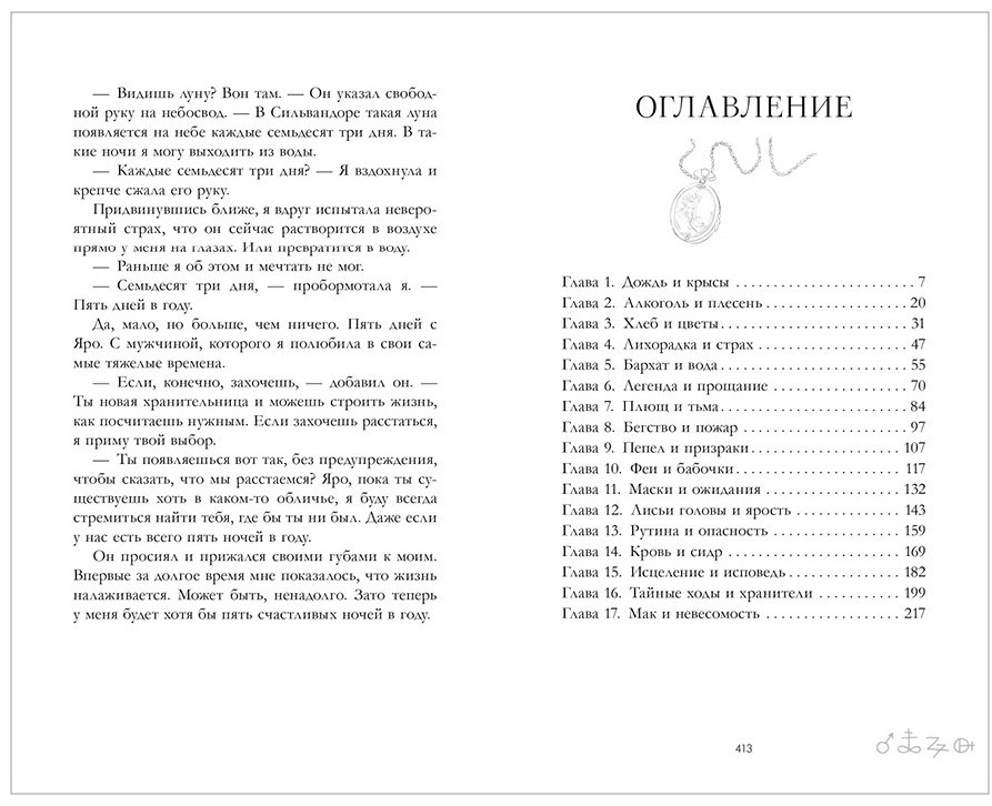 Книга Майснер Регина: Как соблазнить колдуна купить,NaN