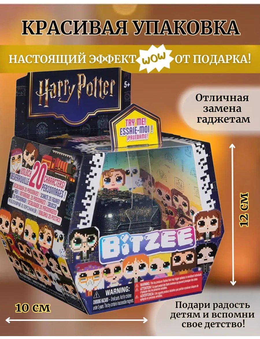 Интерактивная игрушка Bitzee Битзи электронная игра в кейсе Гарри Поттер 68508 купить,NaN