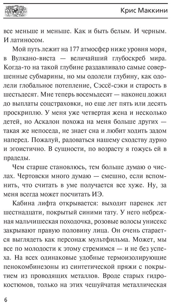 Книга Маккини К.: Полночь в Морском городе купить,NaN