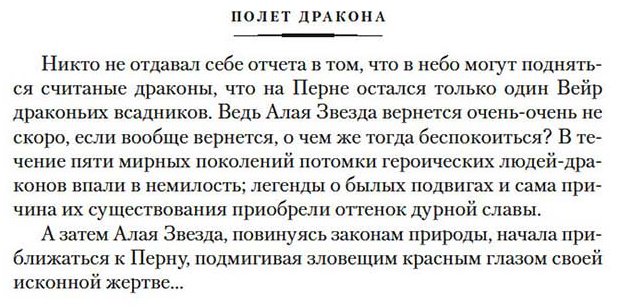 Книга Маккефри Э.: Всадники Перна купить,NaN