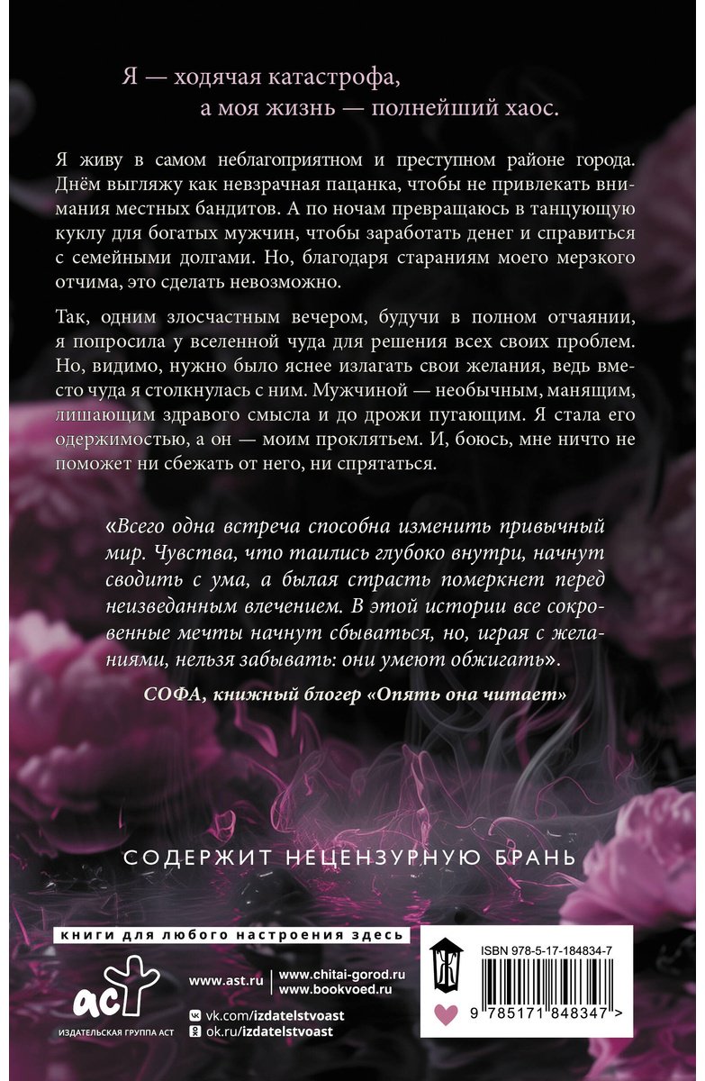 Книга Майрон Т.: В ритме сердца купить,NaN
