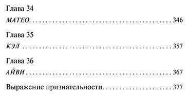 Книга Макманус К.: Вы станете моей смертью купить,NaN
