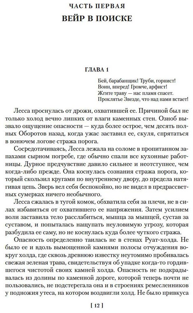Книга Маккефри Э.: Всадники Перна купить,NaN