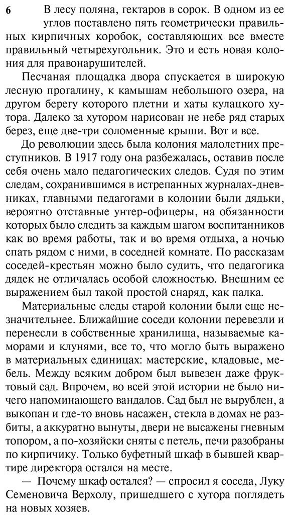Книга Макаренко А. С.: Педагогическая поэма купить,NaN