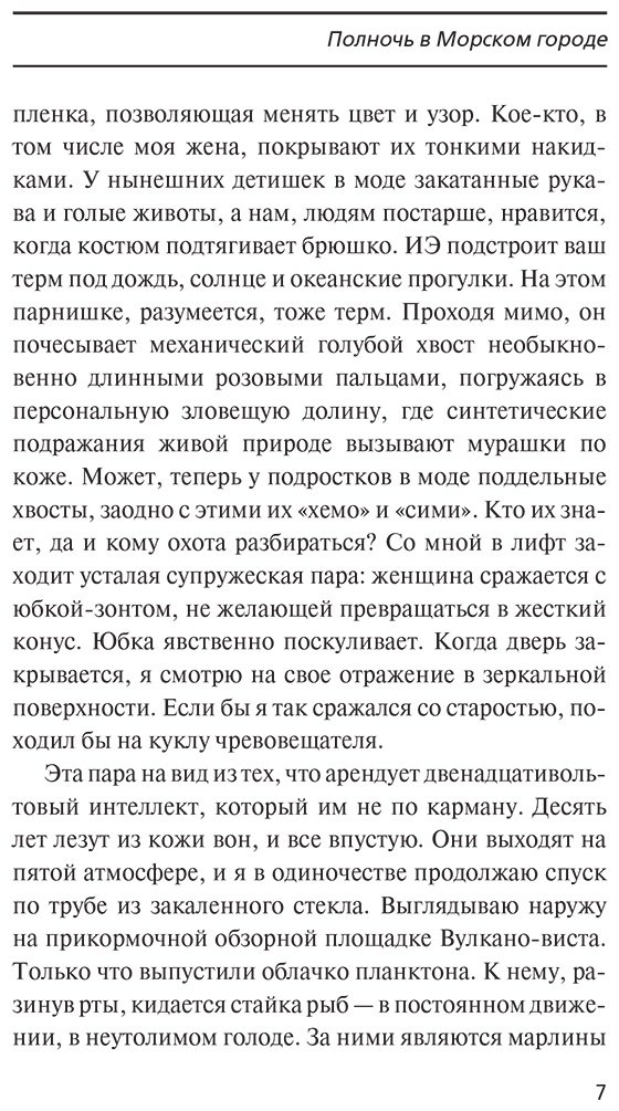 Книга Маккини К.: Полночь в Морском городе купить,NaN