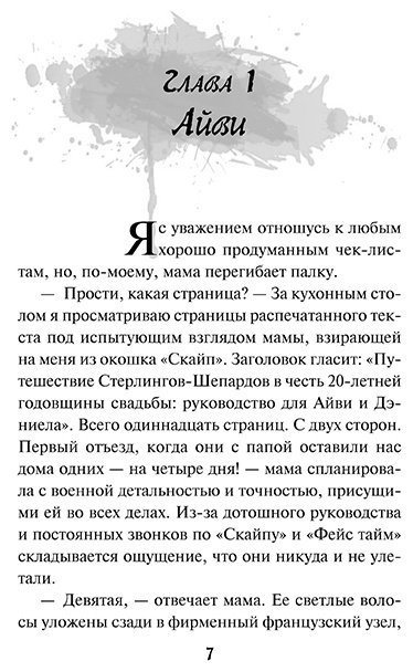 Книга Макманус К.: Вы станете моей смертью купить,NaN