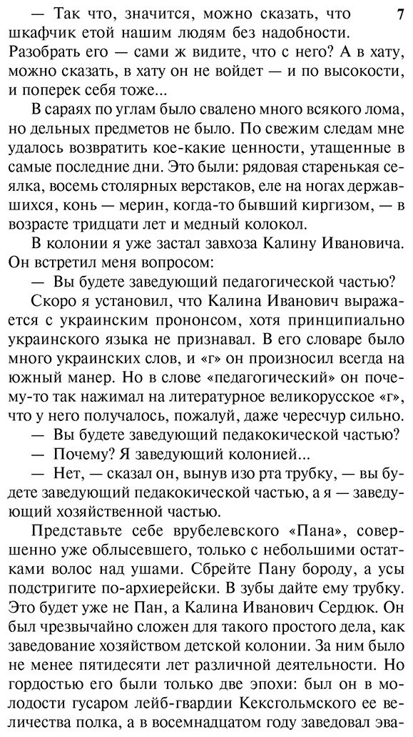 Книга Макаренко А. С.: Педагогическая поэма купить,NaN