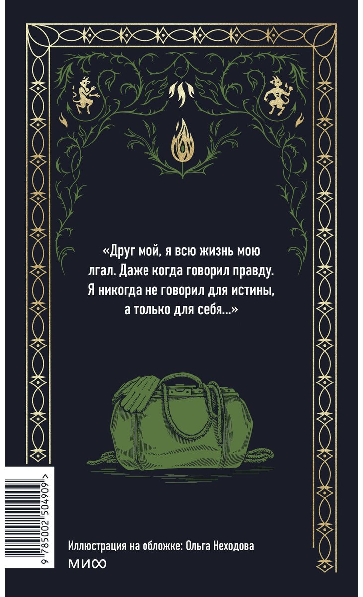 Книга Достоевский Ф. М.: Бесы. Том 2 купить,NaN