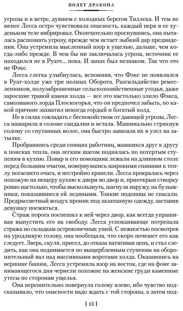 Книга Маккефри Э.: Всадники Перна купить,NaN