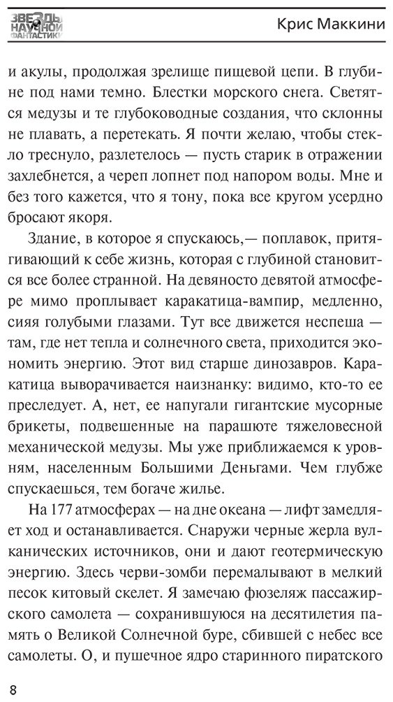 Книга Маккини К.: Полночь в Морском городе купить,NaN