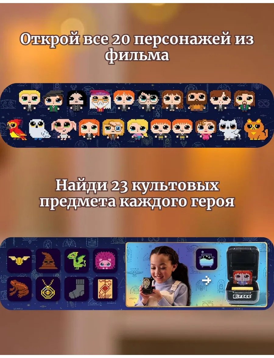 Интерактивная игрушка Bitzee Битзи электронная игра в кейсе Гарри Поттер 68508 купить,NaN