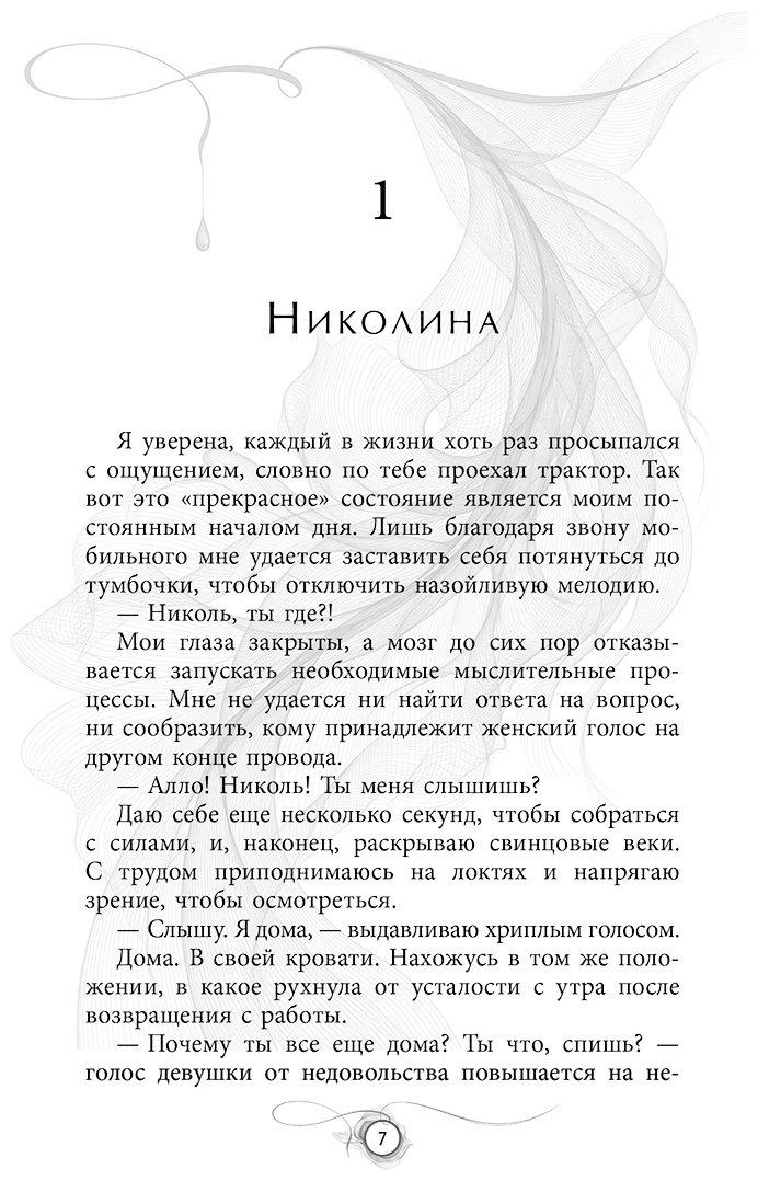 Книга Майрон Т.: В ритме сердца купить,NaN
