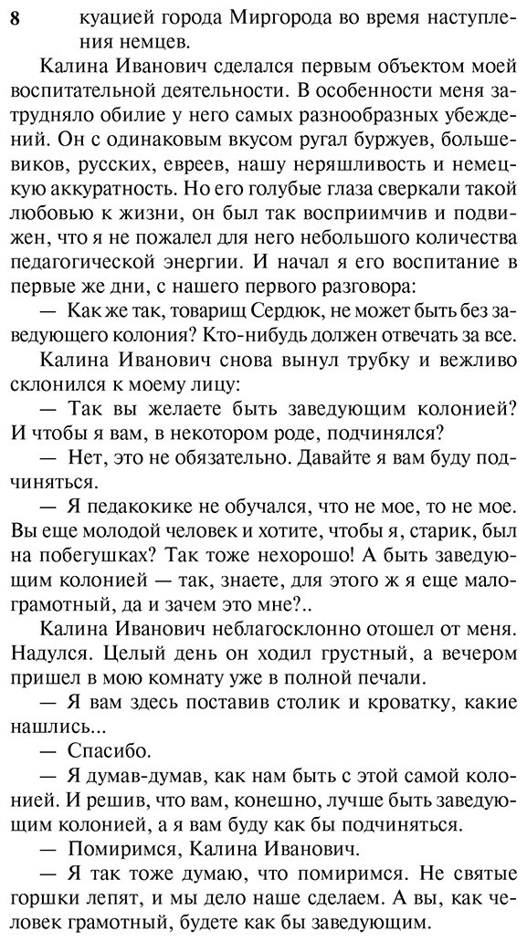 Книга Макаренко А. С.: Педагогическая поэма купить,NaN