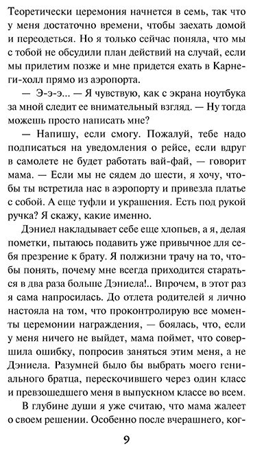Книга Макманус К.: Вы станете моей смертью купить,NaN