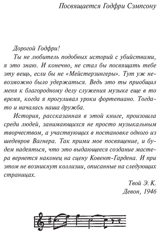Книга Криспин Э.: Лебединая песня купить,NaN