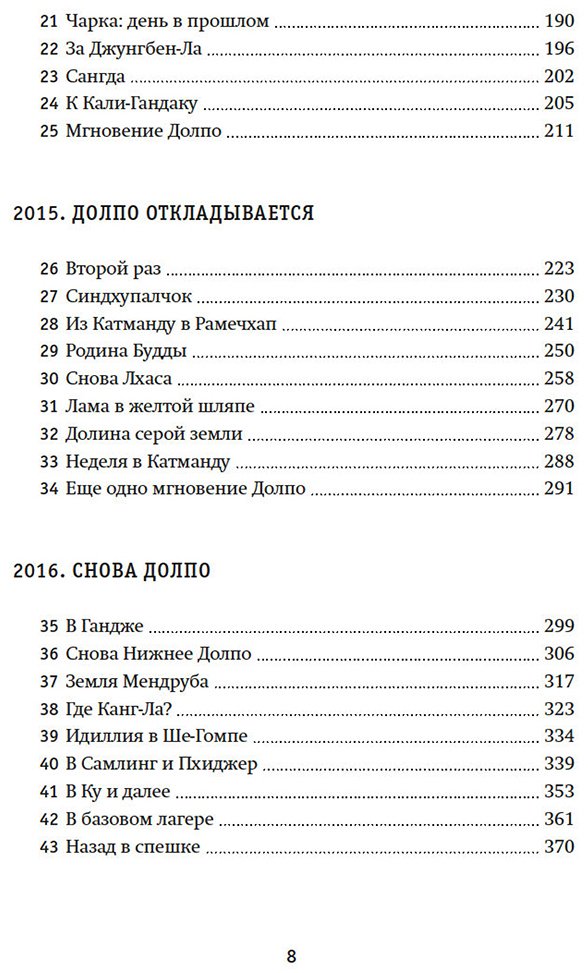 Книга Крозье Б.: Зов Гималаев. В поисках снежного барса купить,NaN