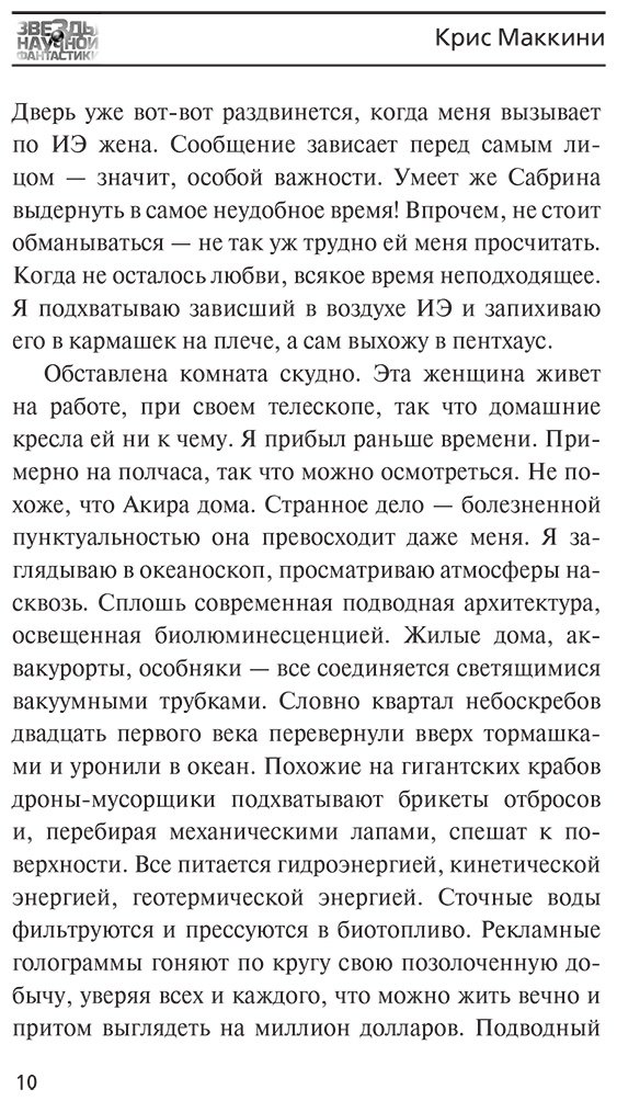 Книга Маккини К.: Полночь в Морском городе купить,NaN