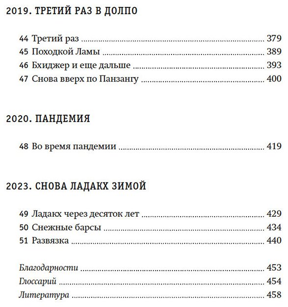 Книга Крозье Б.: Зов Гималаев. В поисках снежного барса купить,NaN
