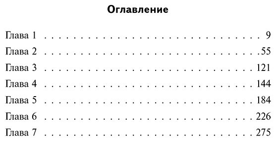 Книга Джеймс Ф. Д.: Изощренное убийство купить,NaN