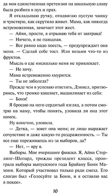 Книга Макманус К.: Вы станете моей смертью купить,NaN