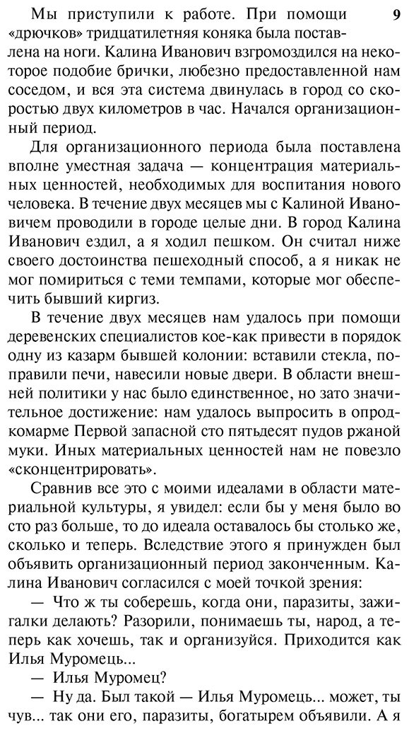 Книга Макаренко А. С.: Педагогическая поэма купить,NaN