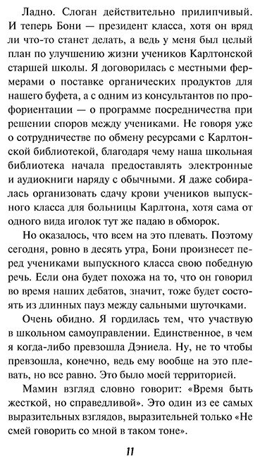 Книга Макманус К.: Вы станете моей смертью купить,NaN