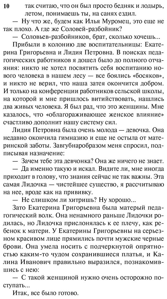 Книга Макаренко А. С.: Педагогическая поэма купить,NaN